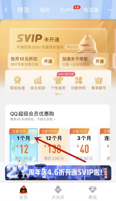 qq气泡怎么赠送给好友