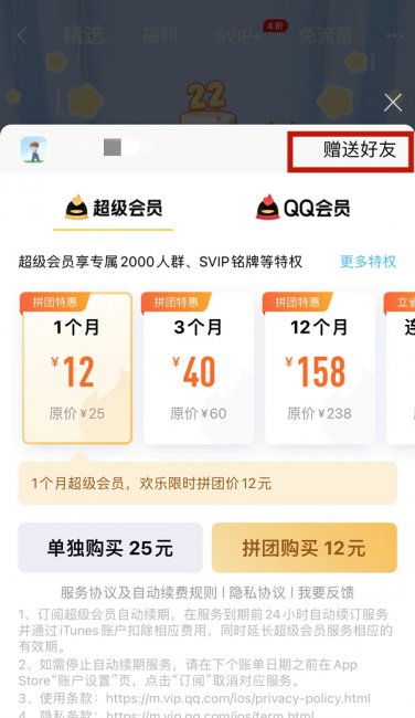 qq气泡怎么赠送给好友