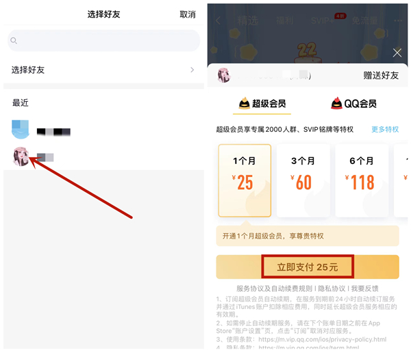 qq气泡怎么赠送给好友
