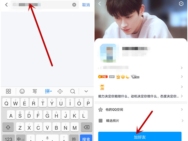 qq加好友怎么加好友