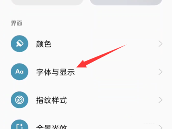 opporeno怎么更换字体样式