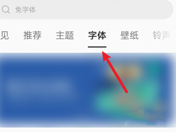 opporeno怎么更换字体样式