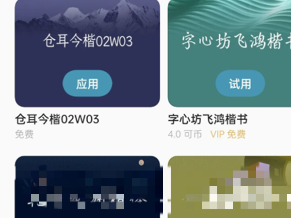 opporeno怎么更换字体样式