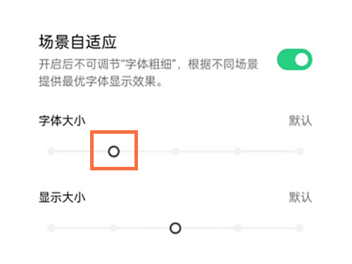 opporeno怎么调整字体大小
