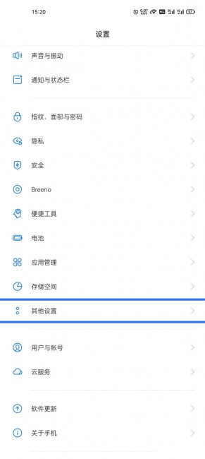 opporeno怎么打开otg功能