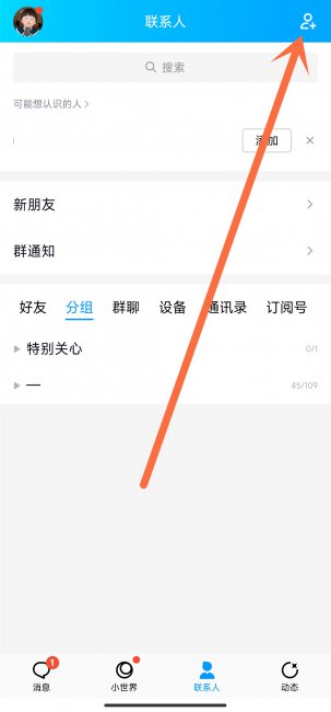 qq查找加好友是什么意思