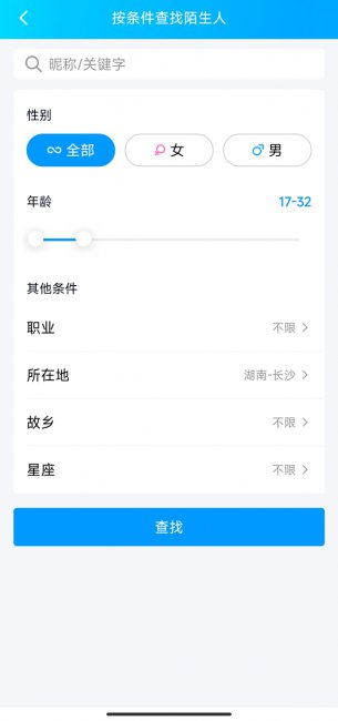 qq查找加好友是什么意思