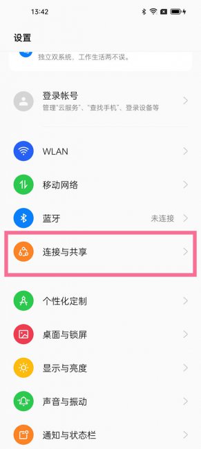 opporeno怎么开启nfc功能
