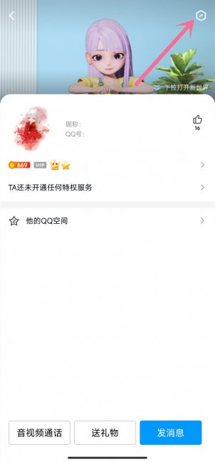 qq删人会被对方知道吗