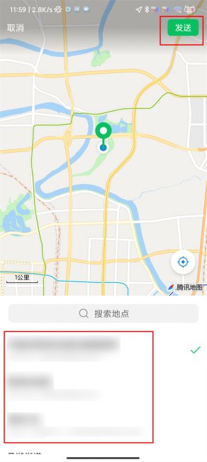微信如何发定位