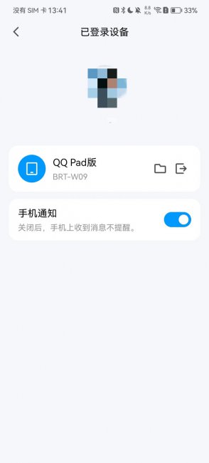qqhd版本是什么意思