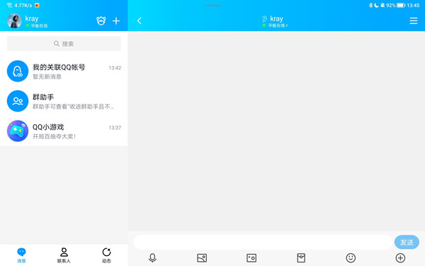 qqhd版本是什么意思