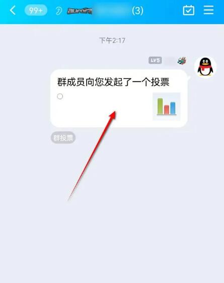 qq匿名投票发起人可以看到谁投票吗
