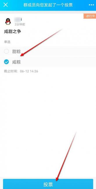 qq匿名投票发起人可以看到谁投票吗