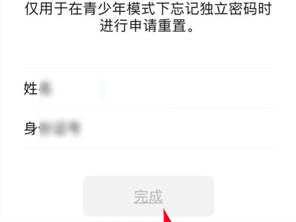 微信青少年模式在哪里