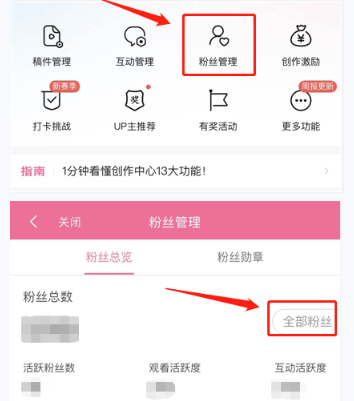 b站移除粉丝对方知道吗