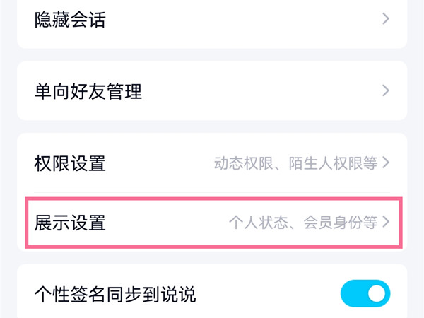 qq5g在线说明什么