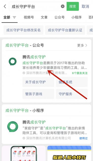 qq实名认证和游戏认证不一样怎么办