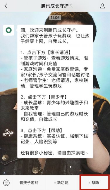 qq实名认证和游戏认证不一样怎么办