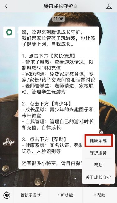 qq实名认证和游戏认证不一样怎么办