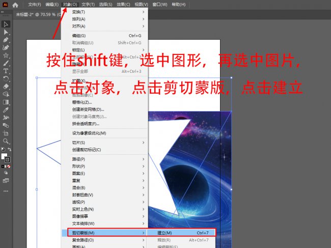 ai怎么把图片嵌入到图形里