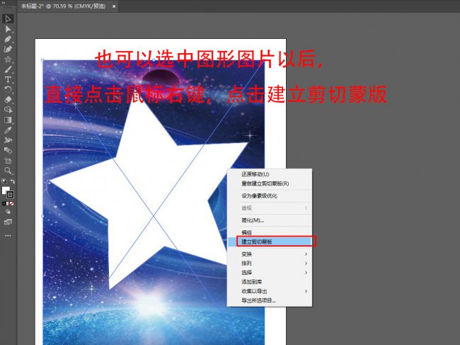 ai怎么把图片嵌入到图形里