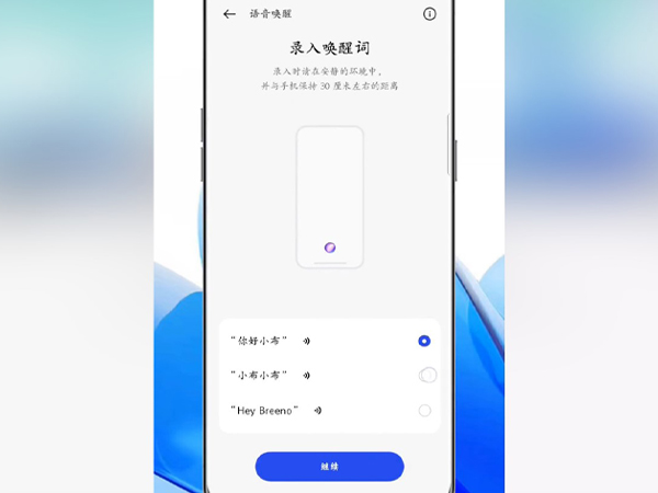 opporeno怎么呼出语音助手