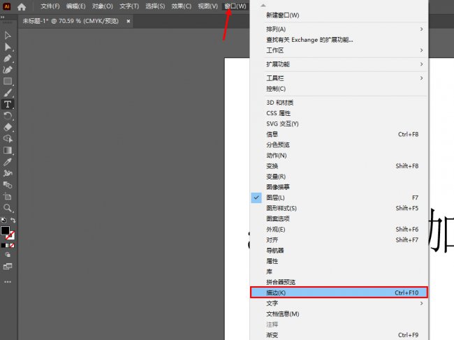 ai字体怎么加粗