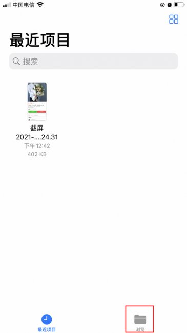 iphone13文件管理在哪