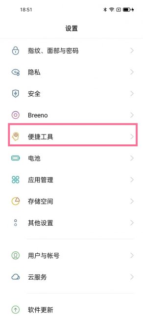 realme怎么长截屏