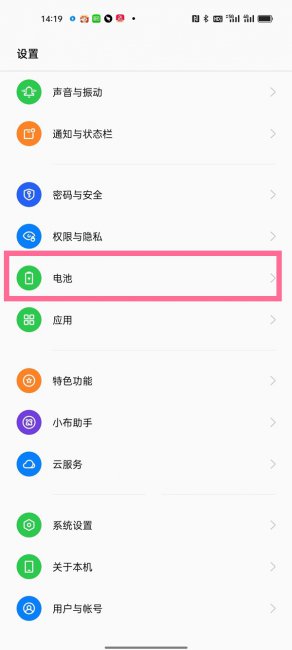 opporeno怎么打开省电模式