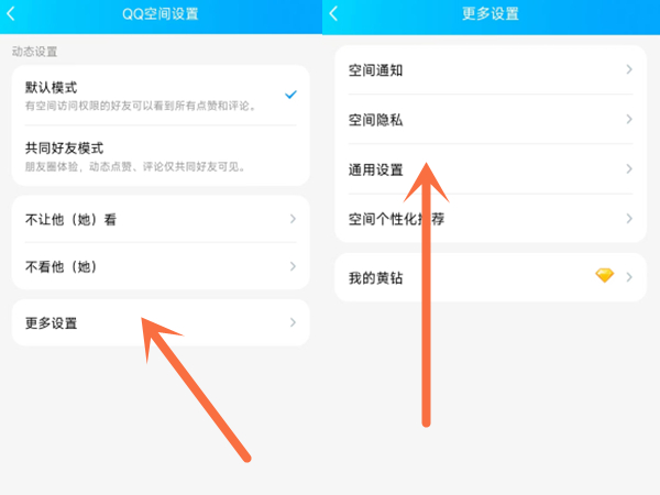 qq空间水印怎么关闭
