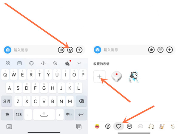 快手保存的表情怎么删