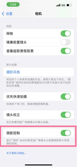 iphone微距模式怎么开