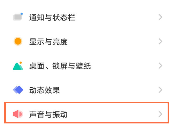 iqoo手机怎么设置铃声
