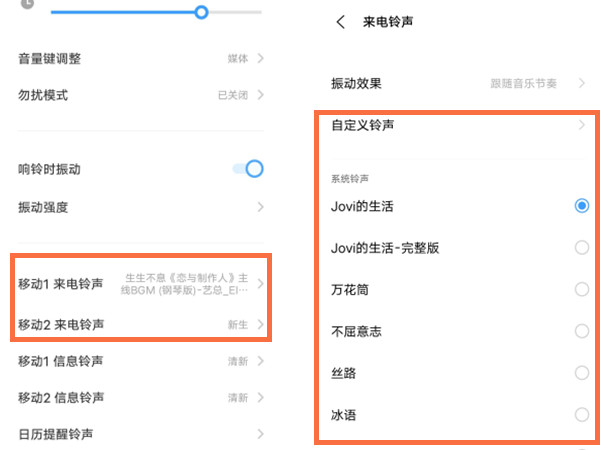 iqoo手机怎么设置铃声