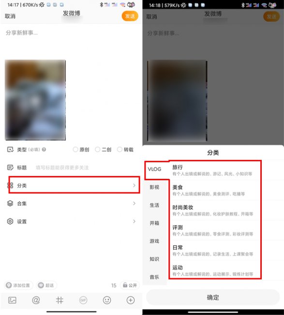 微博怎么把视频发到vlog频道