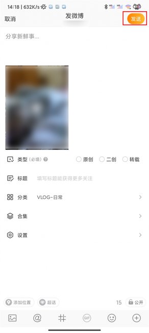 微博怎么把视频发到vlog频道