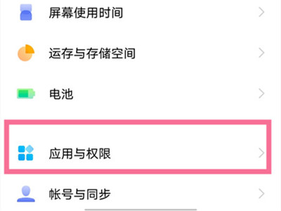 iqoo手机怎么关闭应用自启动
