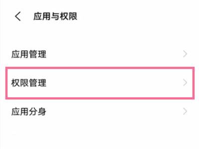 iqoo手机怎么关闭应用自启动
