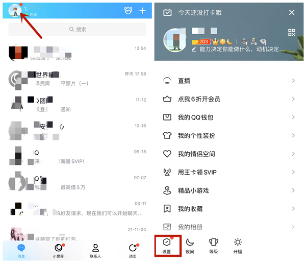 qq双击头像戳一戳怎么设置
