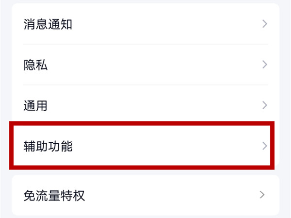qq双击头像戳一戳怎么设置