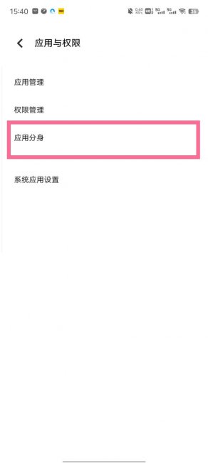 vivos7e微信分身怎么设置