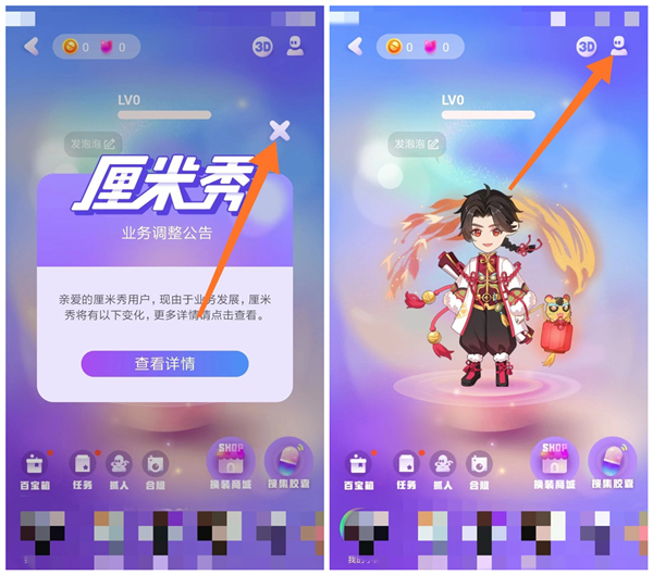 qq小人怎么去掉