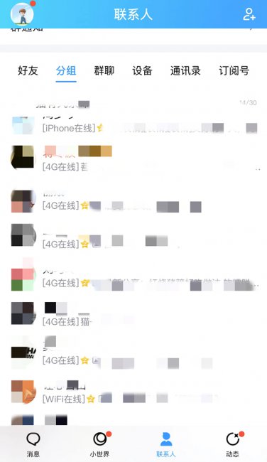 qq显示手机在线和wifi在线有区别吗