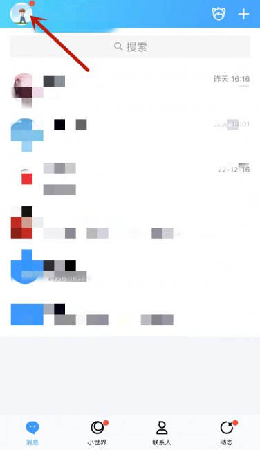 qq文件收藏后不显示