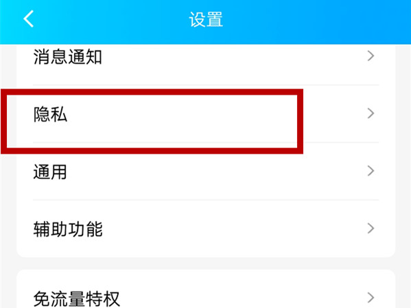 qq可以设置点赞不让人看吗