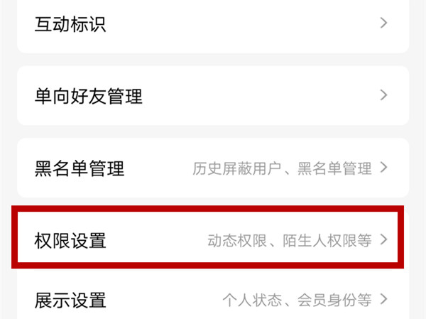 qq可以设置点赞不让人看吗