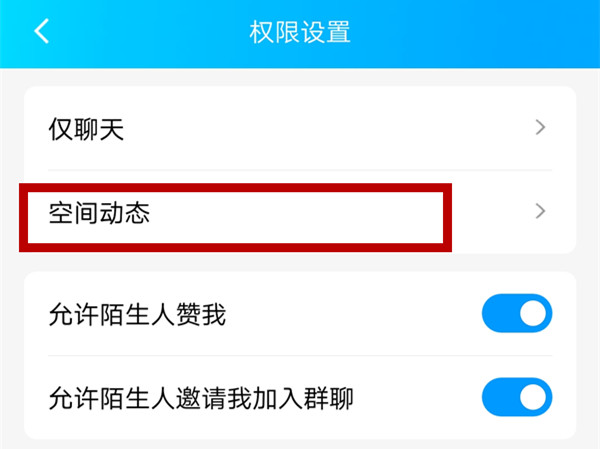 qq可以设置点赞不让人看吗