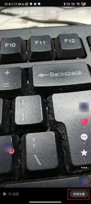 抖音怎么设置视频下载权限
